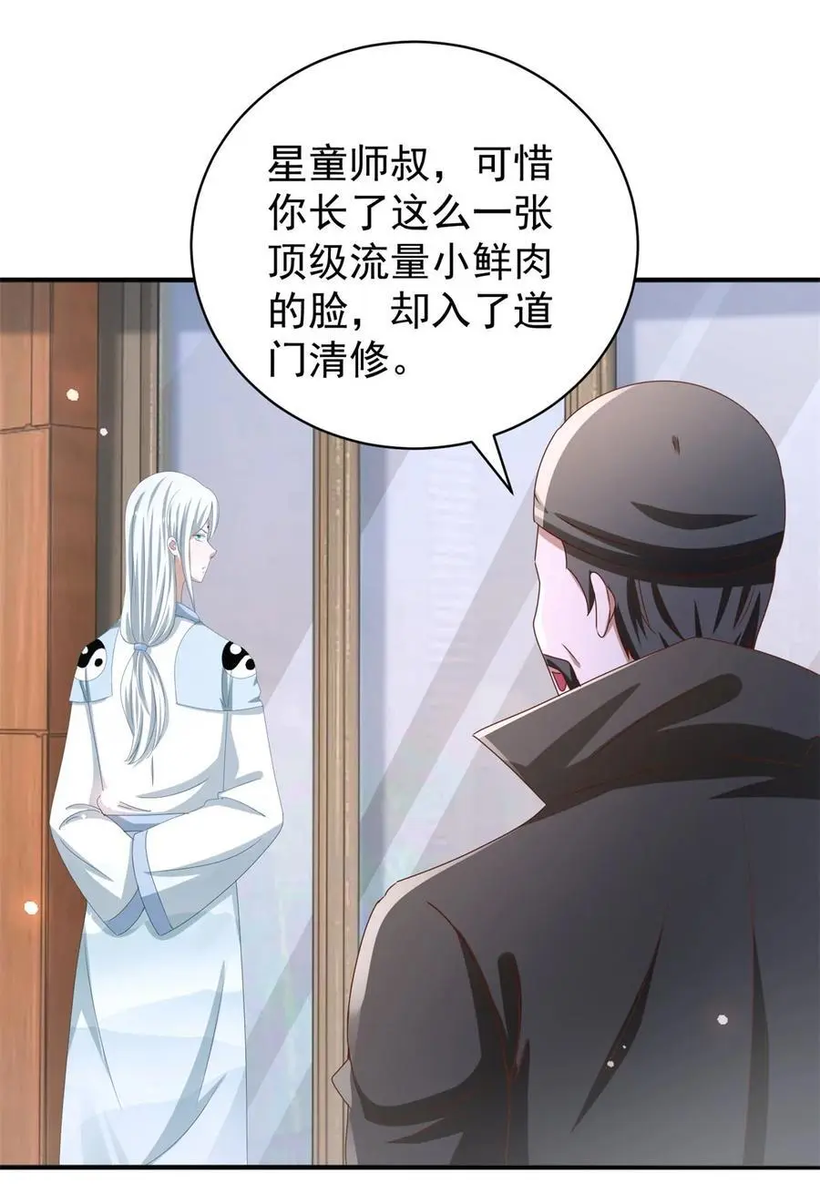 第39话 星童19