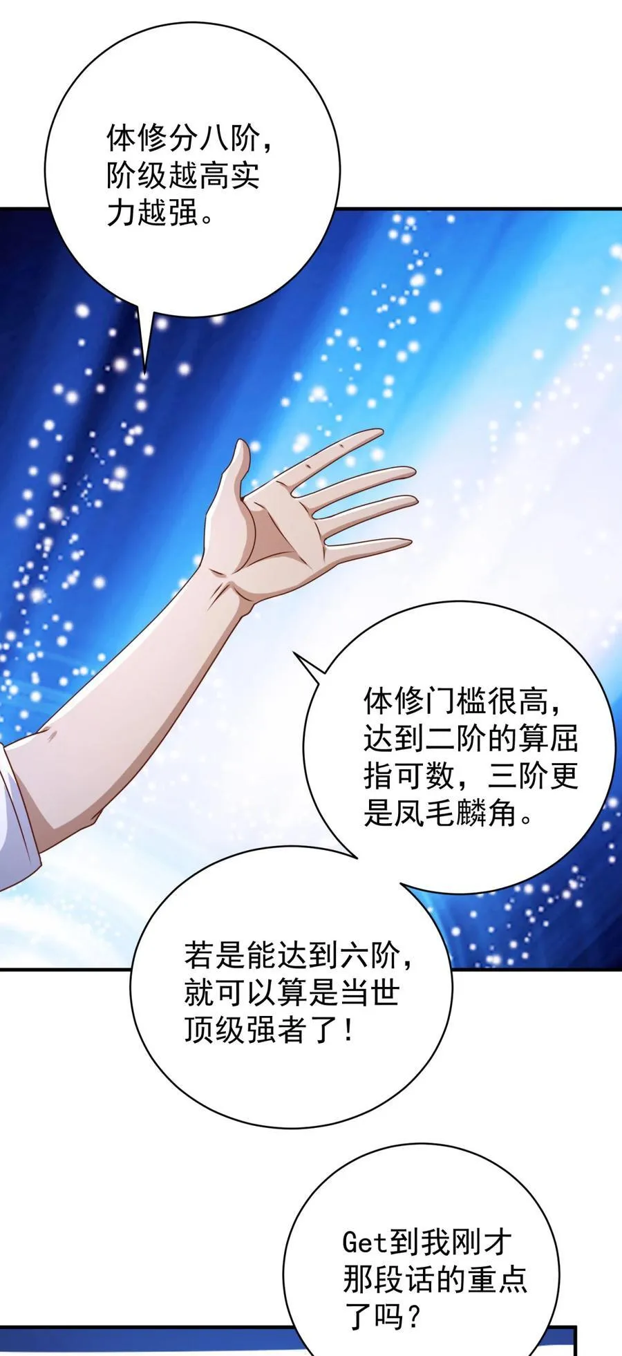 第66话 接人的来了17