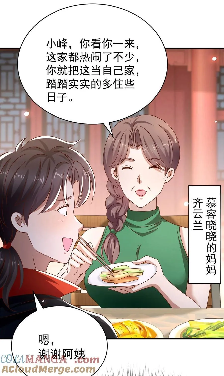 第66话 接人的来了10