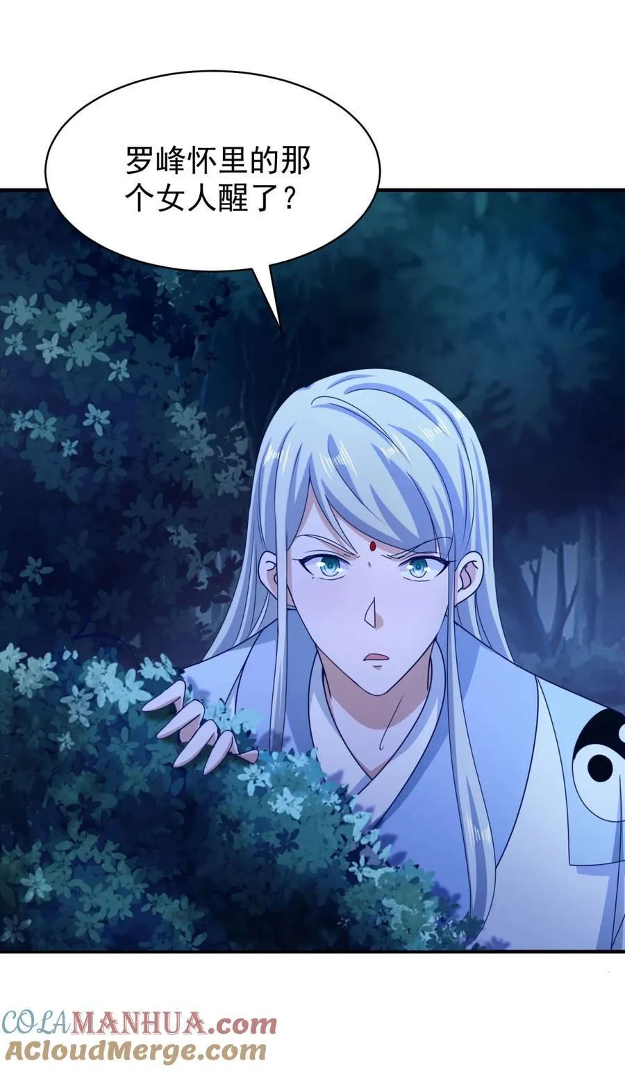 第48话 三师姐的狠辣20
