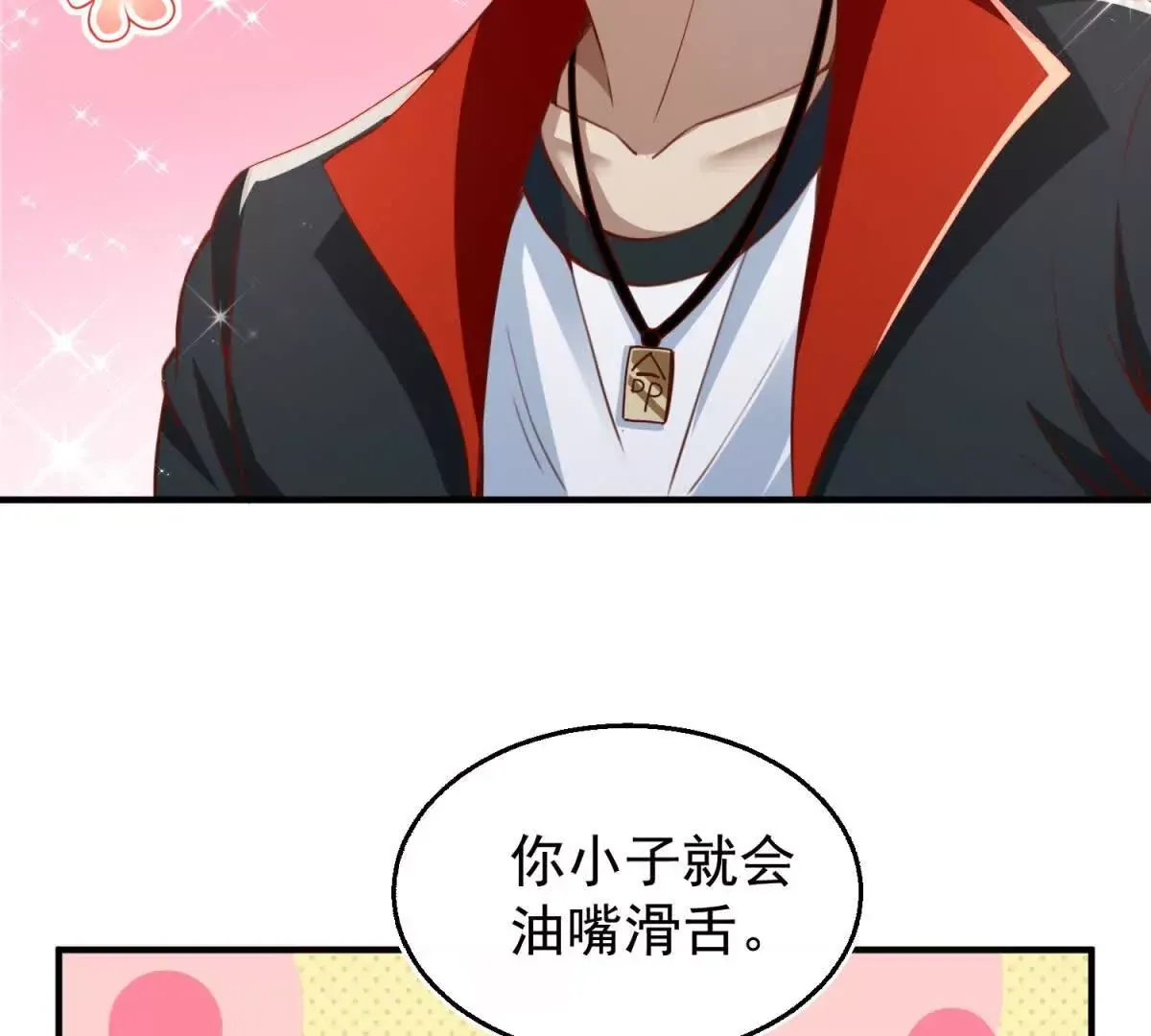 第1话 和七师姐贴贴42