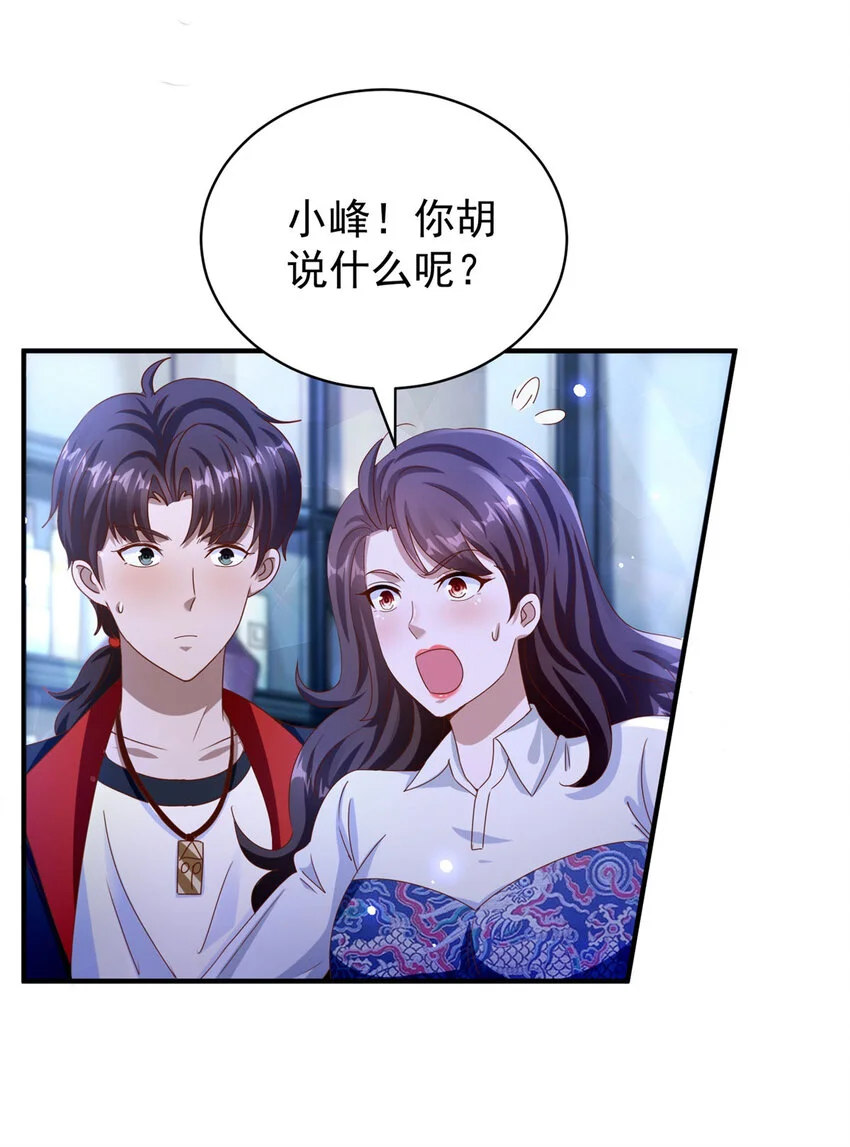 第26话 落魄15