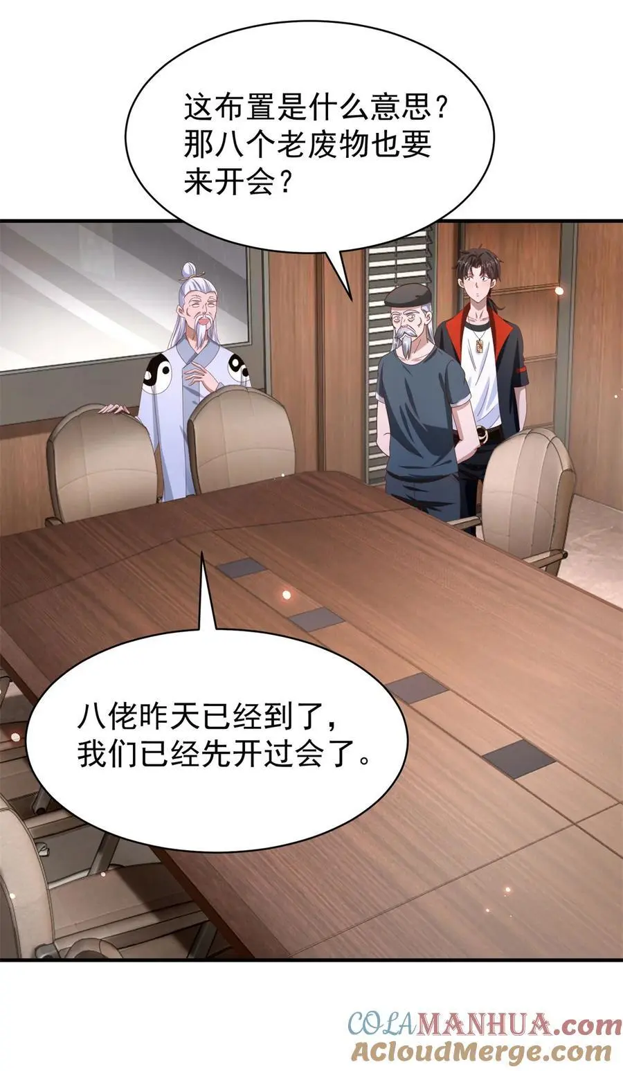 第40话 示好12