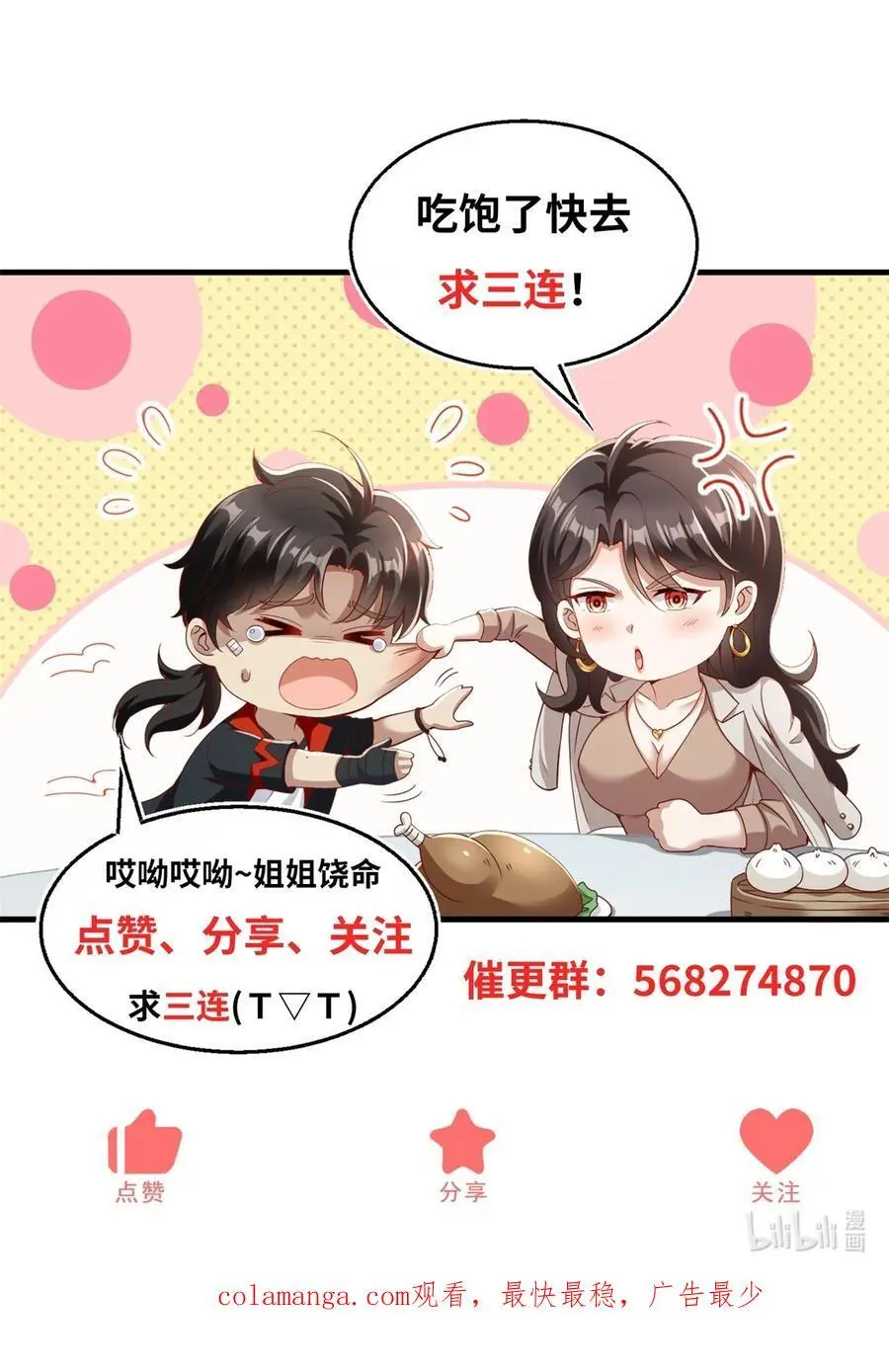 第40话 示好29