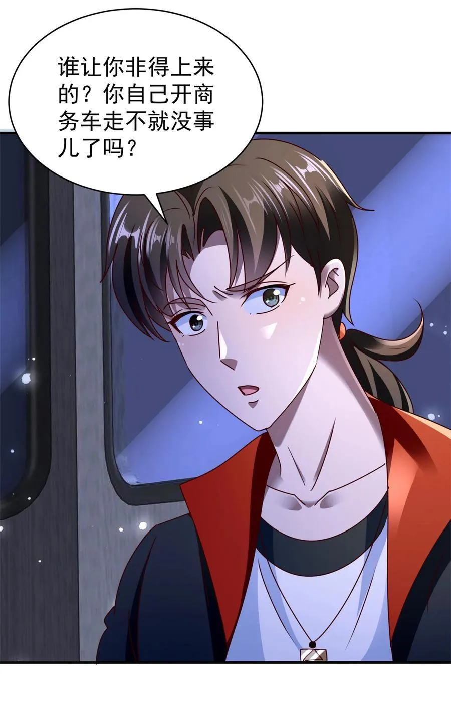 第60话 逼仄的车厢9
