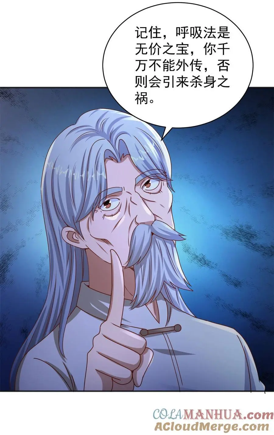第36话 自在呼吸法18