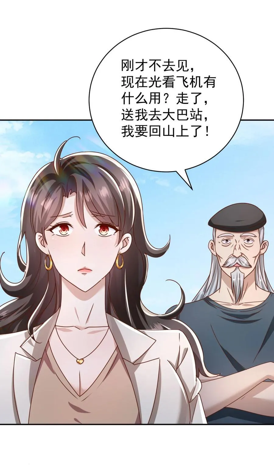 第64话 告别21