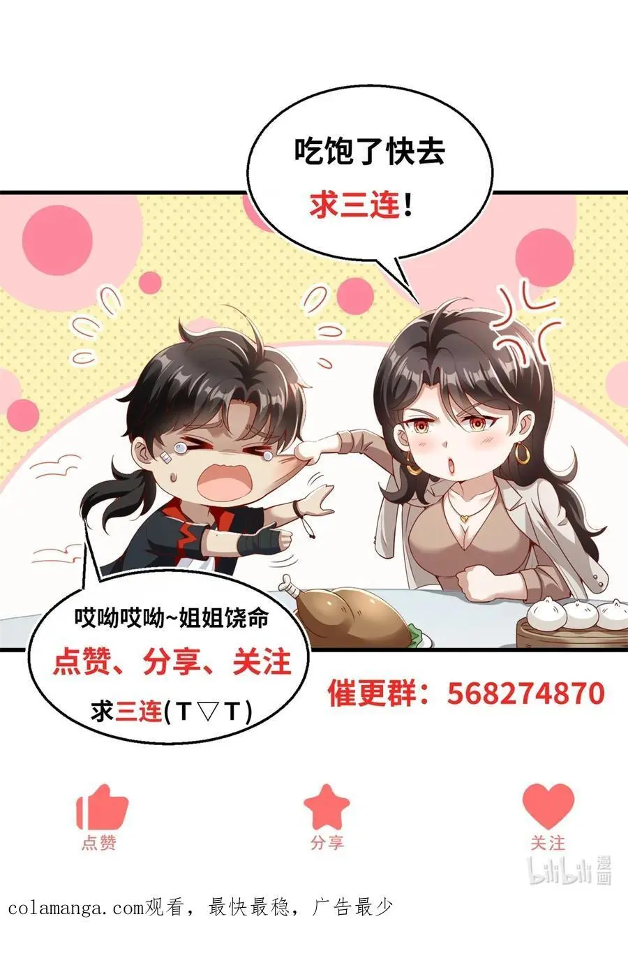 第47话 又一波追杀27