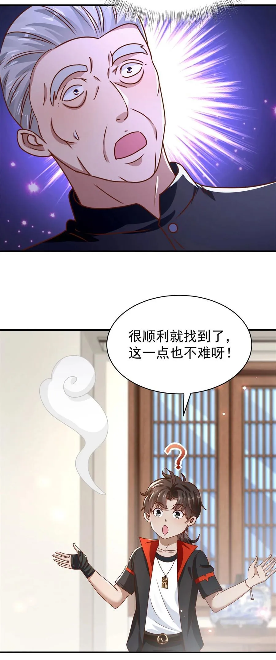 第69话 砰！砰！砰！11