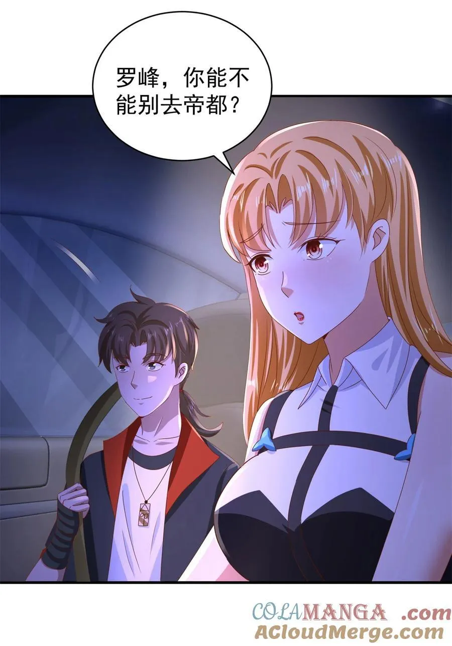第54话 突袭6