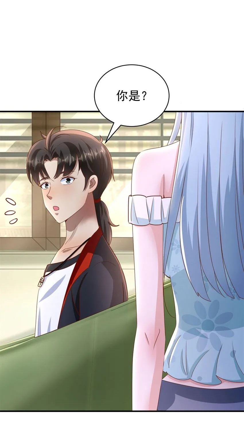 第14话 带回家1