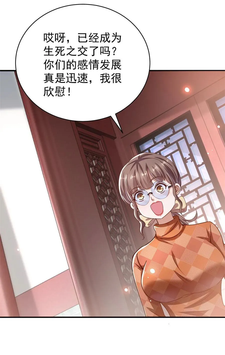 第67话 可恶的蚊子23