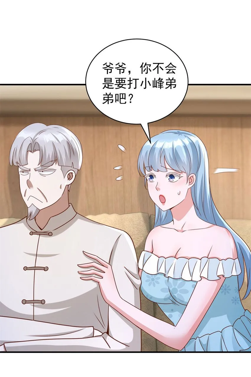 第16话 矛盾激化25