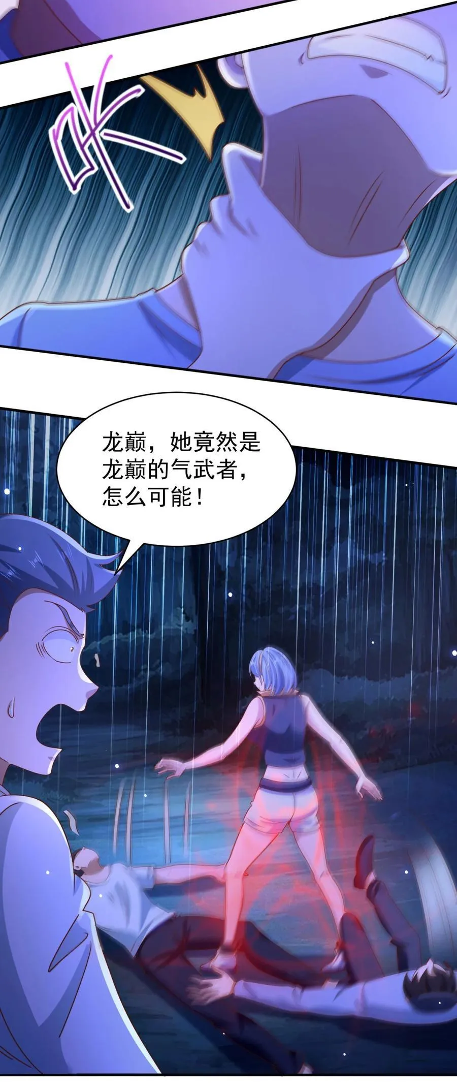 第48话 三师姐的狠辣11