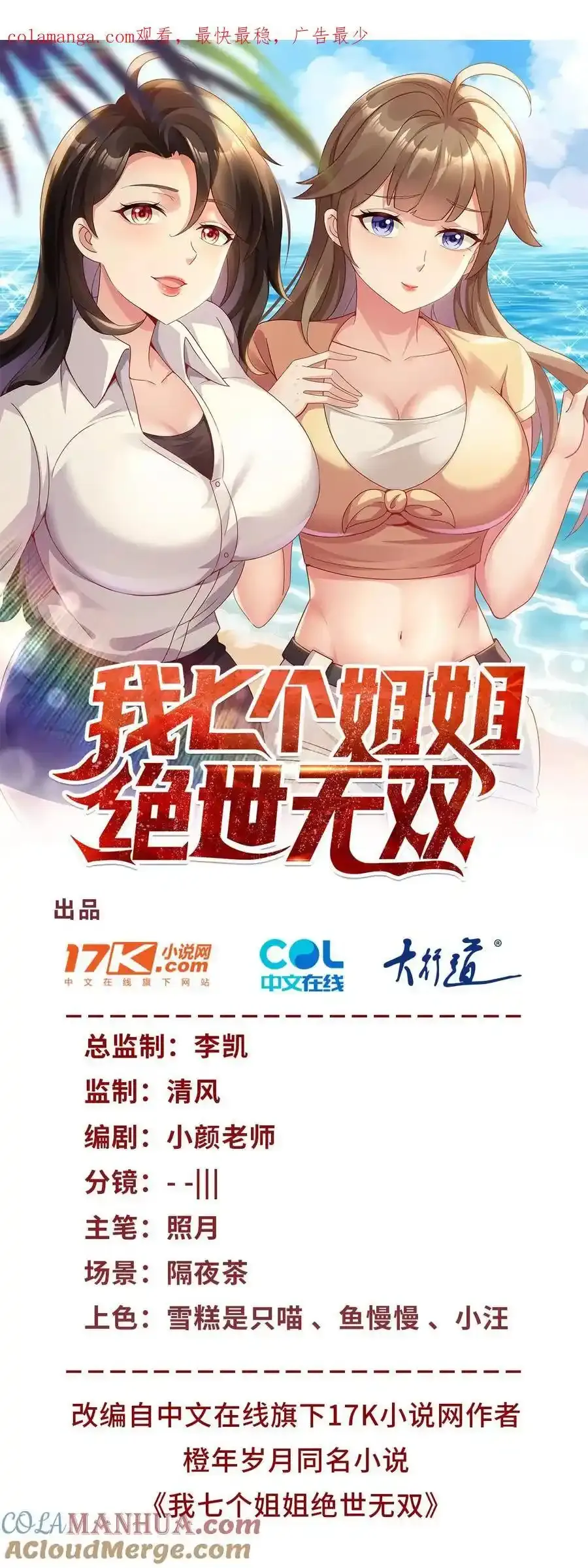 第49话 气势碾压0