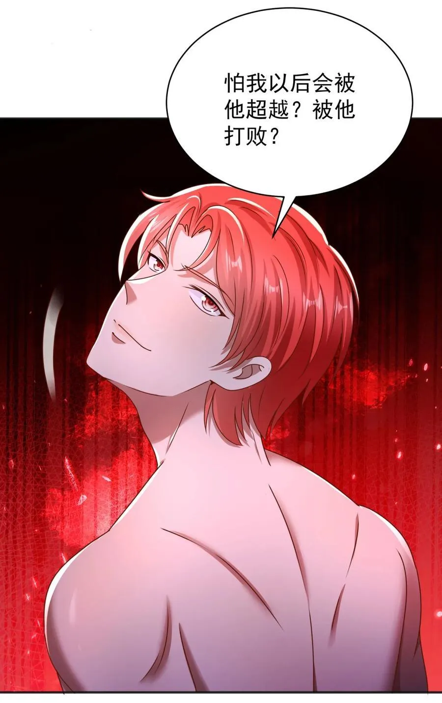 第65话 哥哥？9
