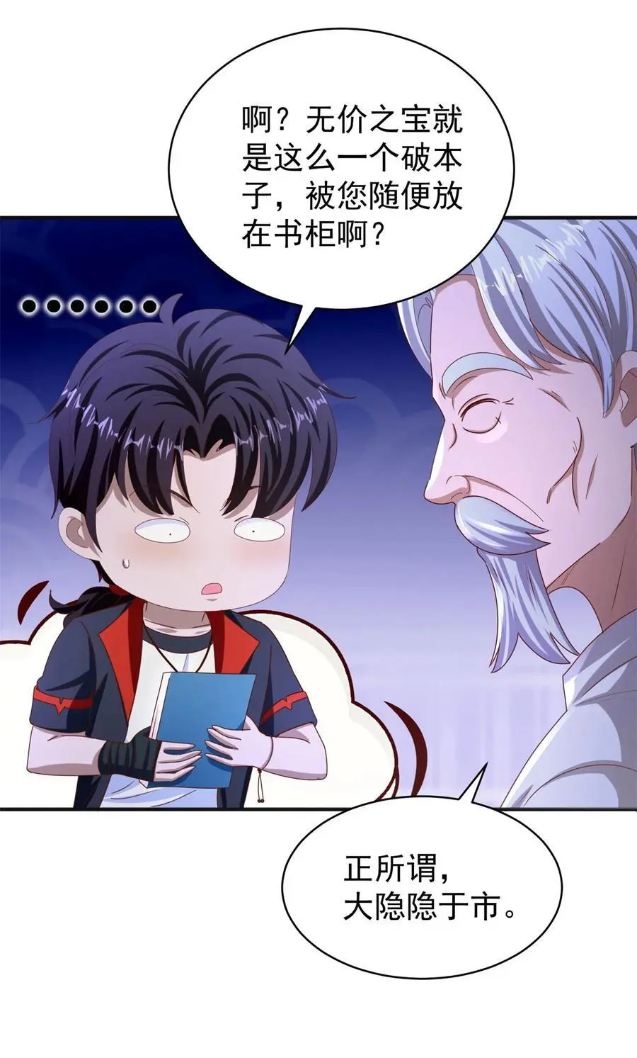 第36话 自在呼吸法19