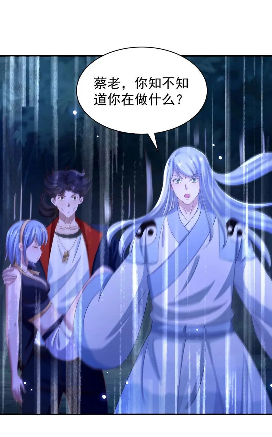 第47话 又一波追杀15