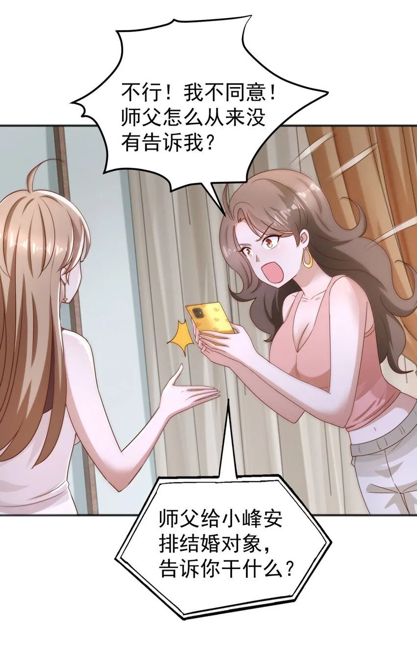 第13话 和未婚妻见面12