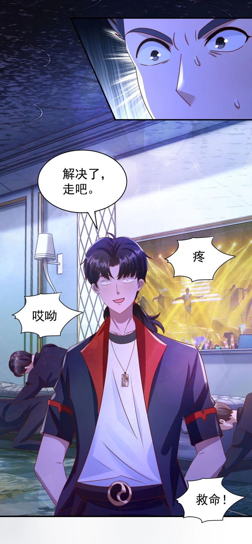 第23话 龙城岁月30