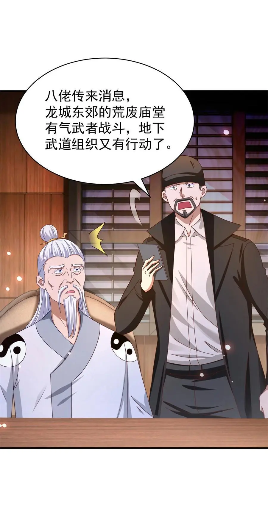 第40话 示好21