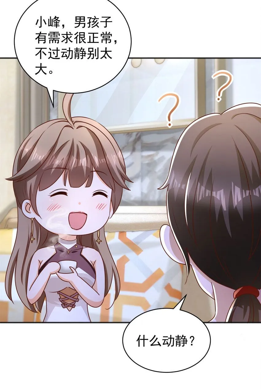 第13话 和未婚妻见面6