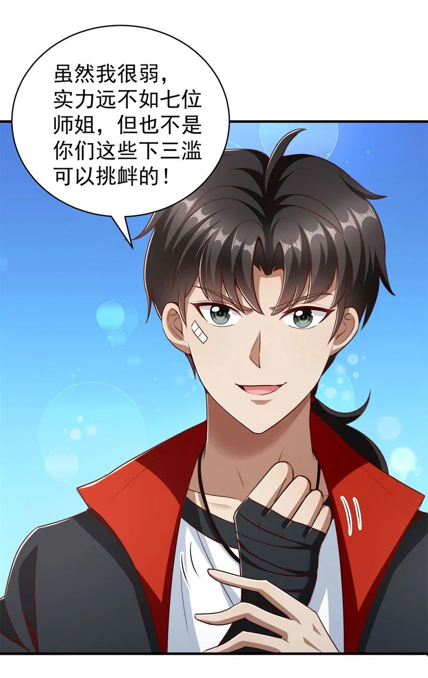 第4话 计中计5