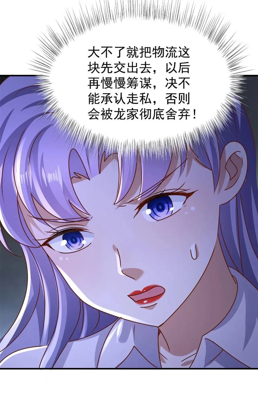 第62话 不能逃跑！7