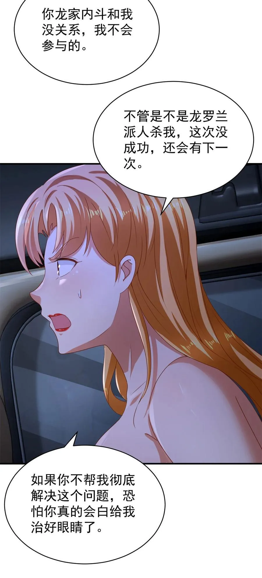 第56话 整装待发13