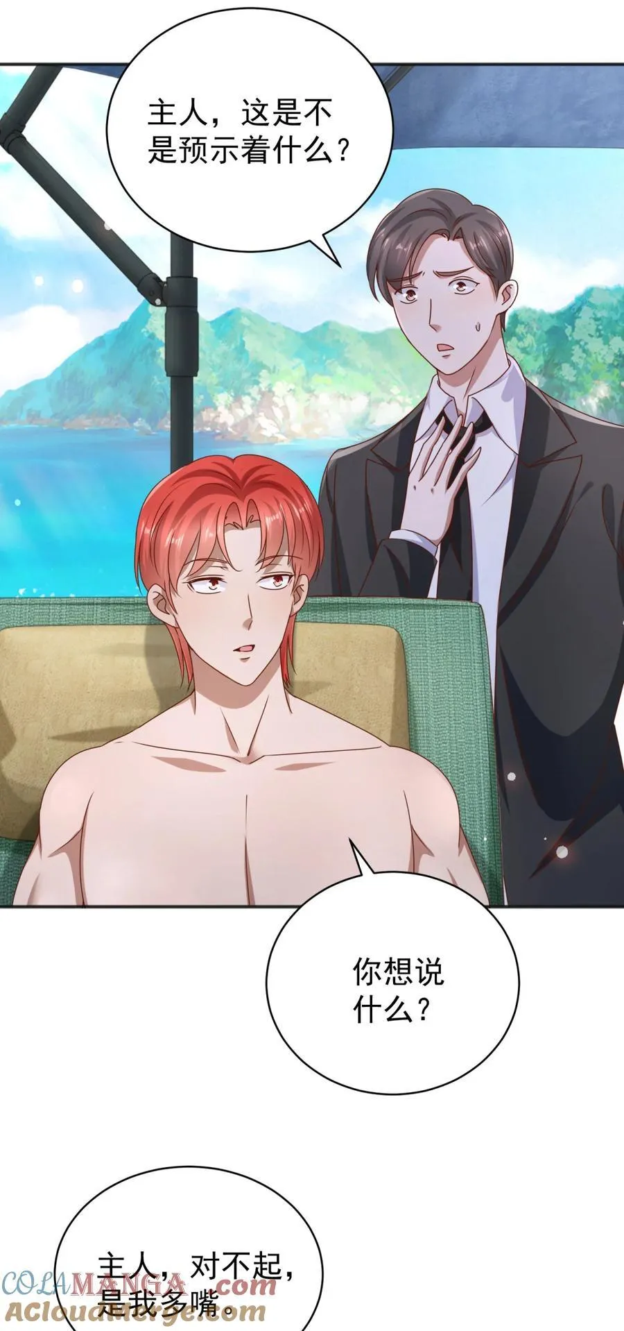第65话 哥哥？6