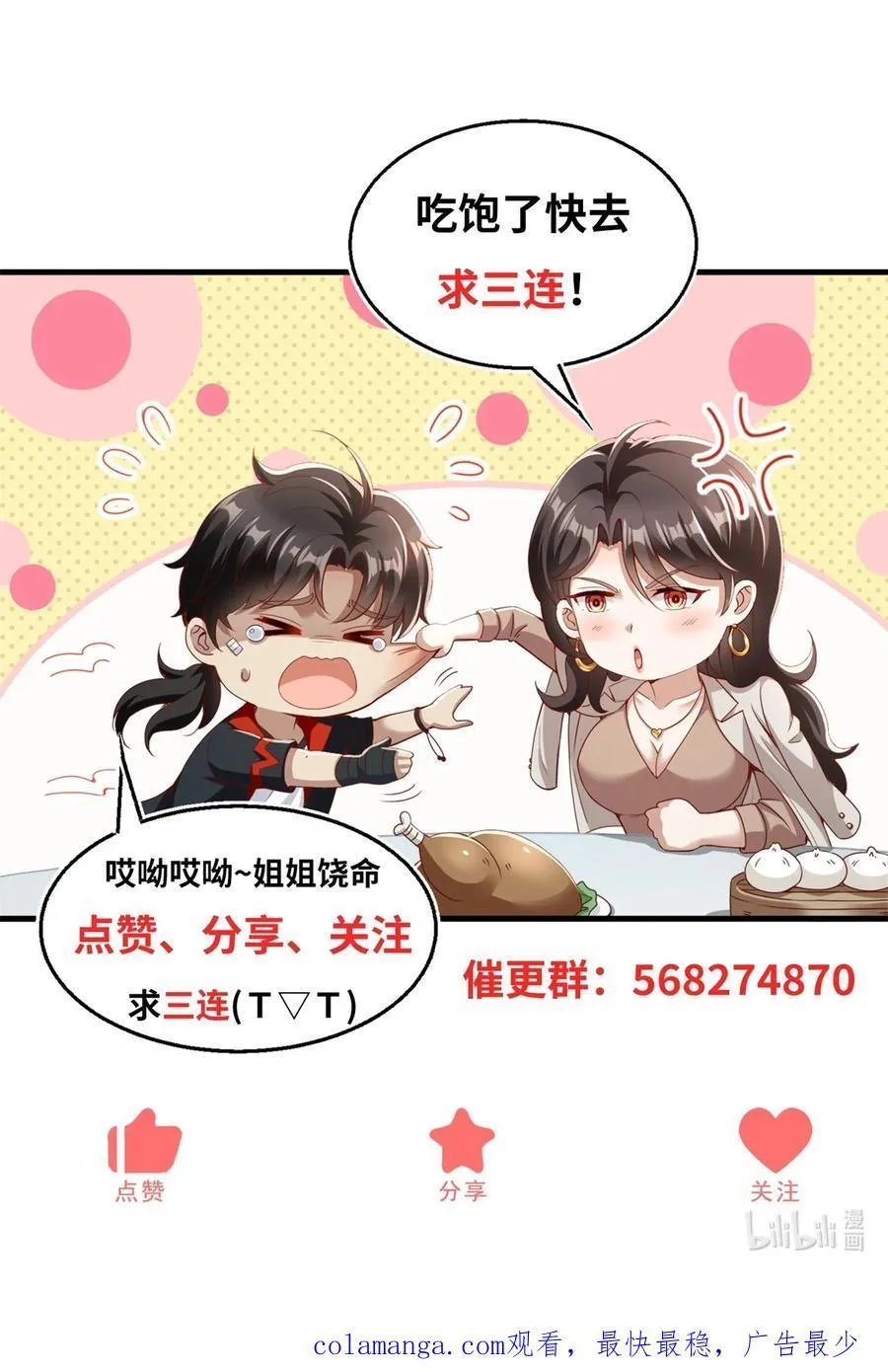 第65话 哥哥？27
