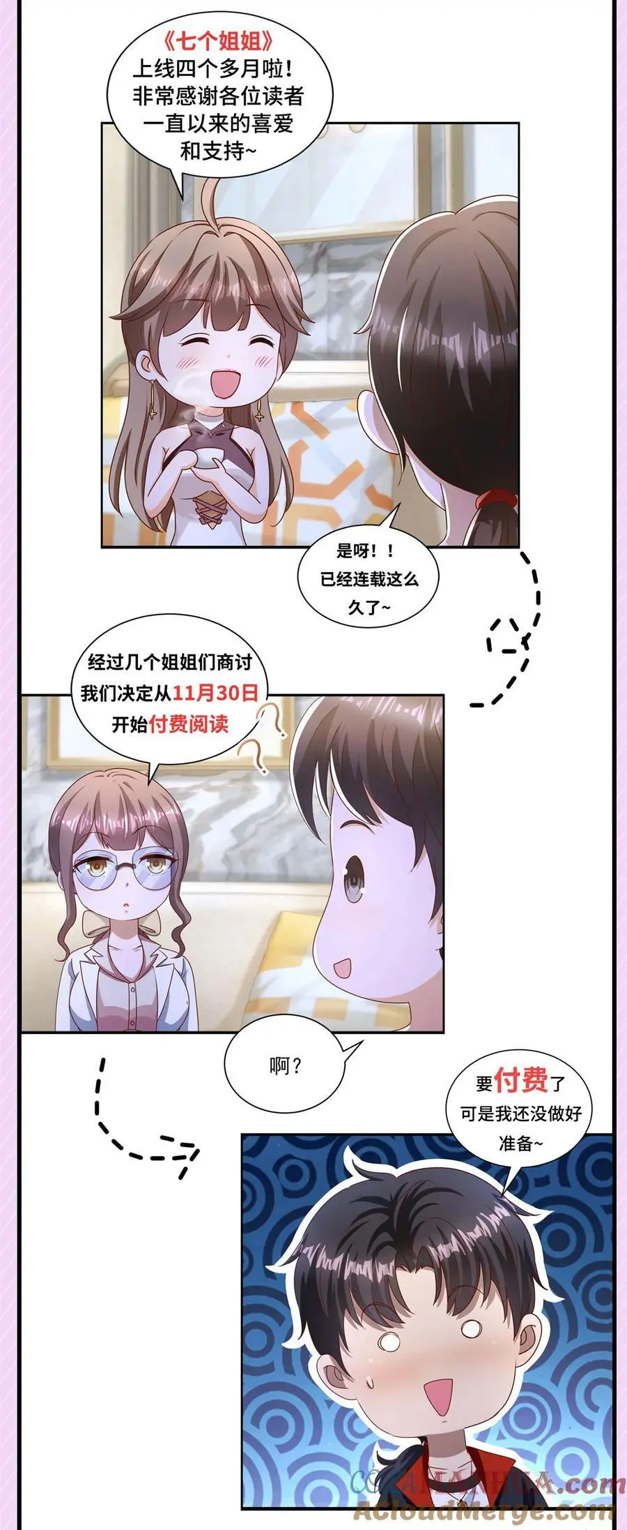 第37话 开辟气海32