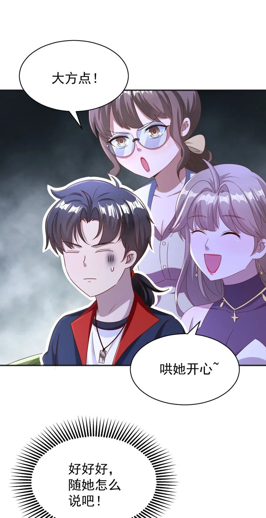 第13话 和未婚妻见面28
