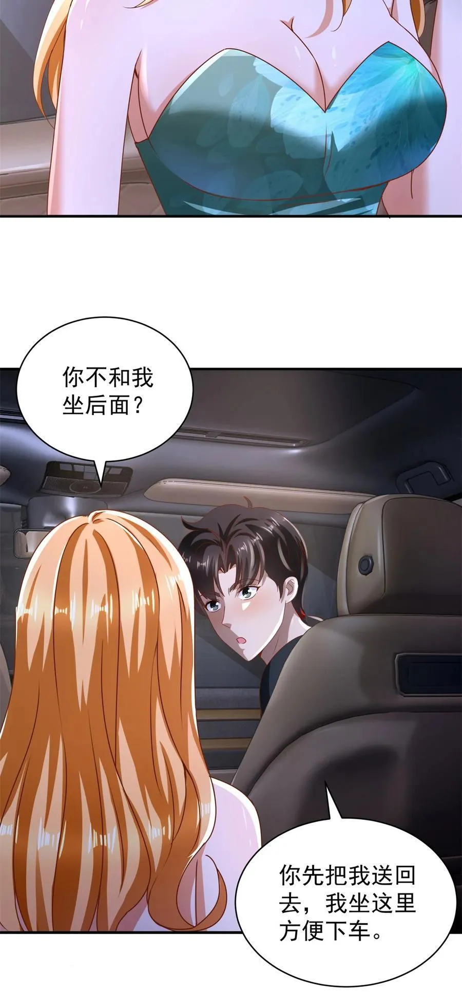 第56话 整装待发9
