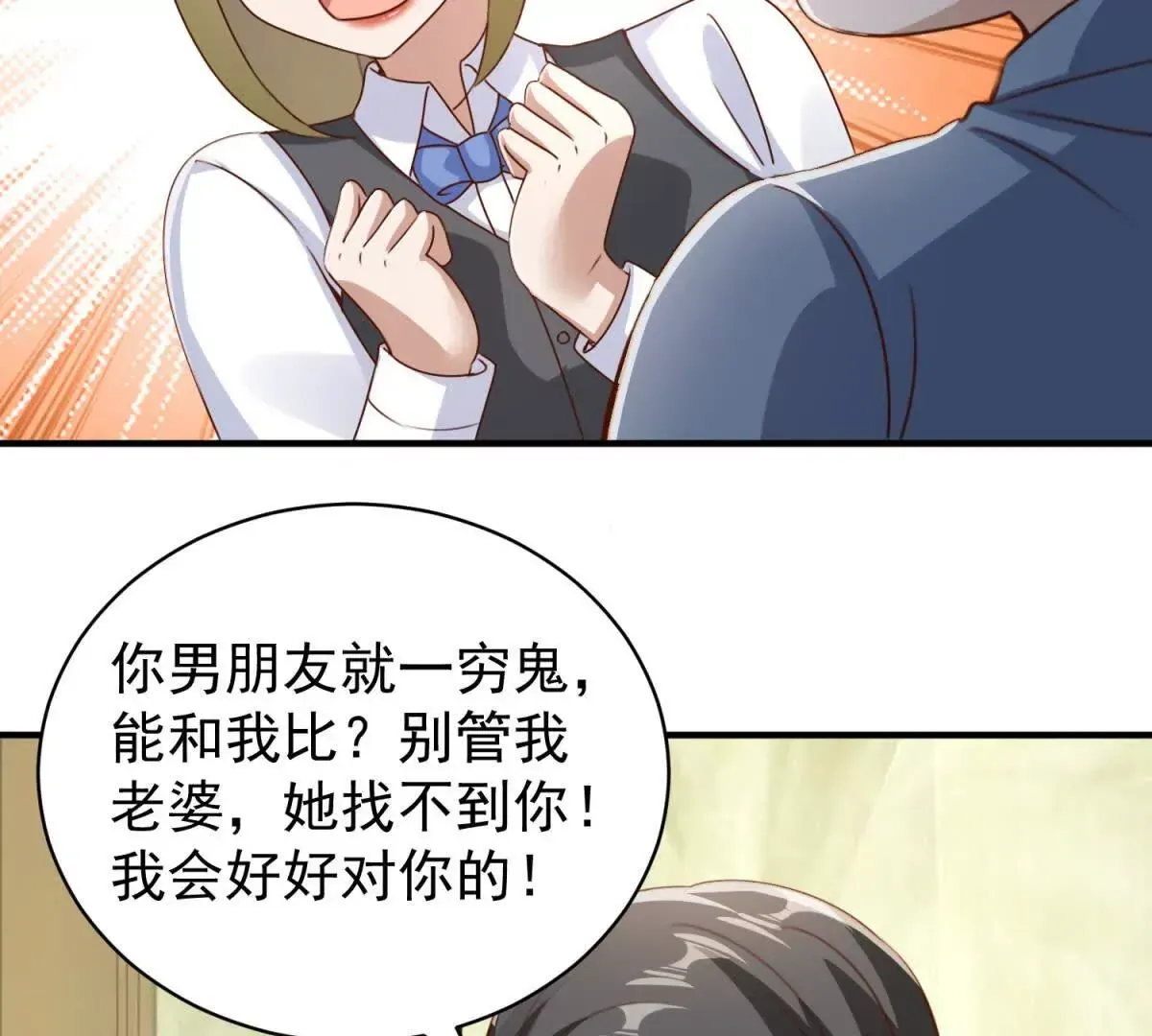 第3话 美人计58