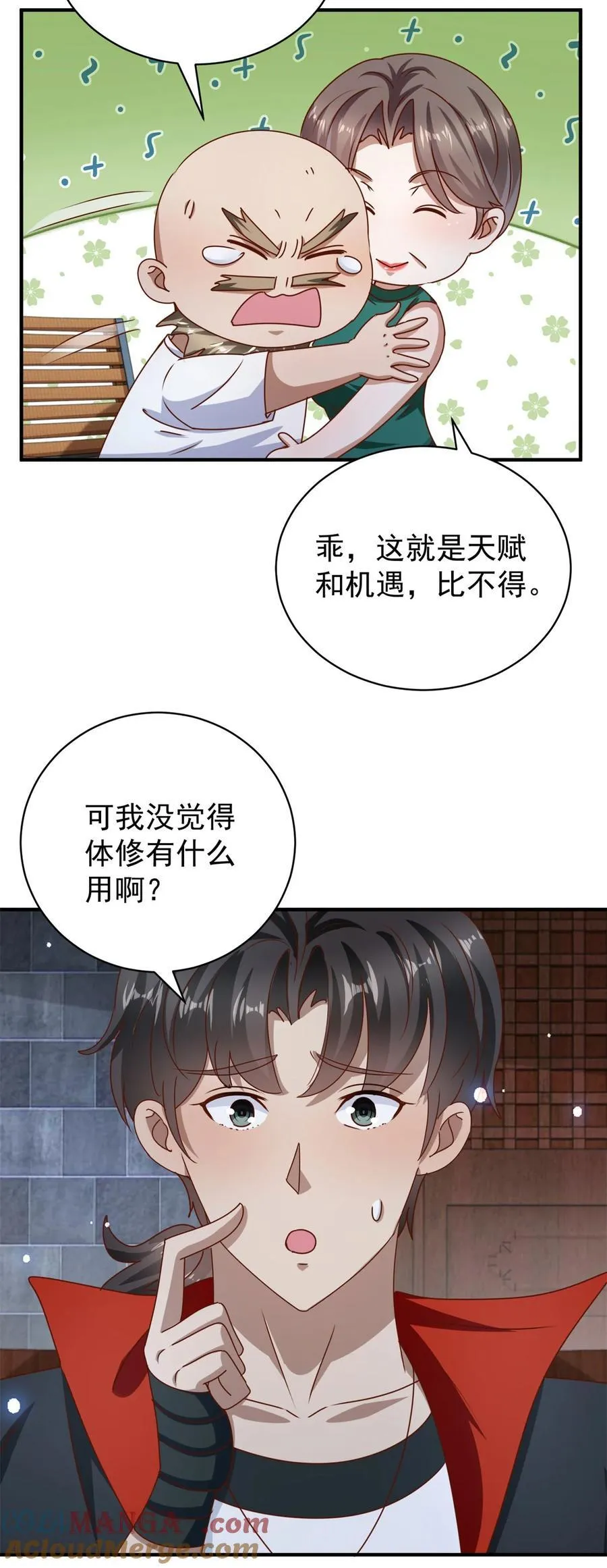 第73话 好好伺候你6