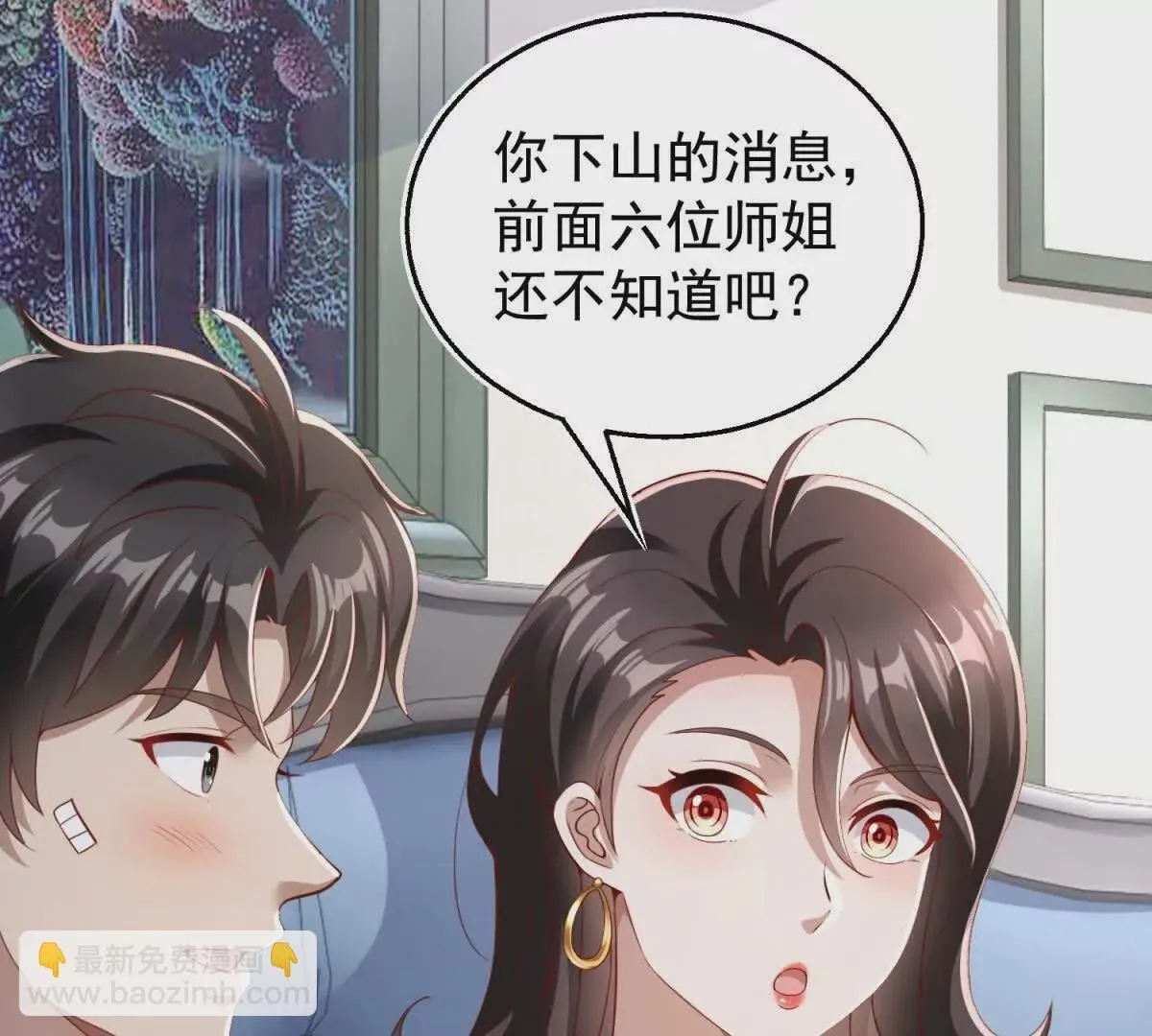 第1话 和七师姐贴贴44