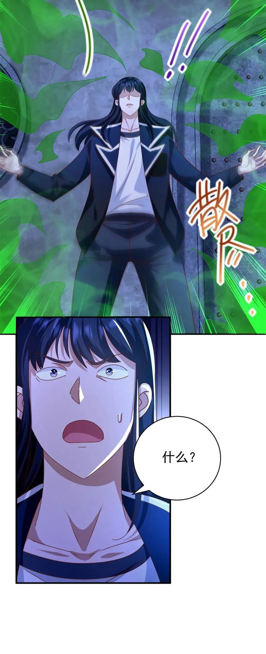第41话 东郊清扫13