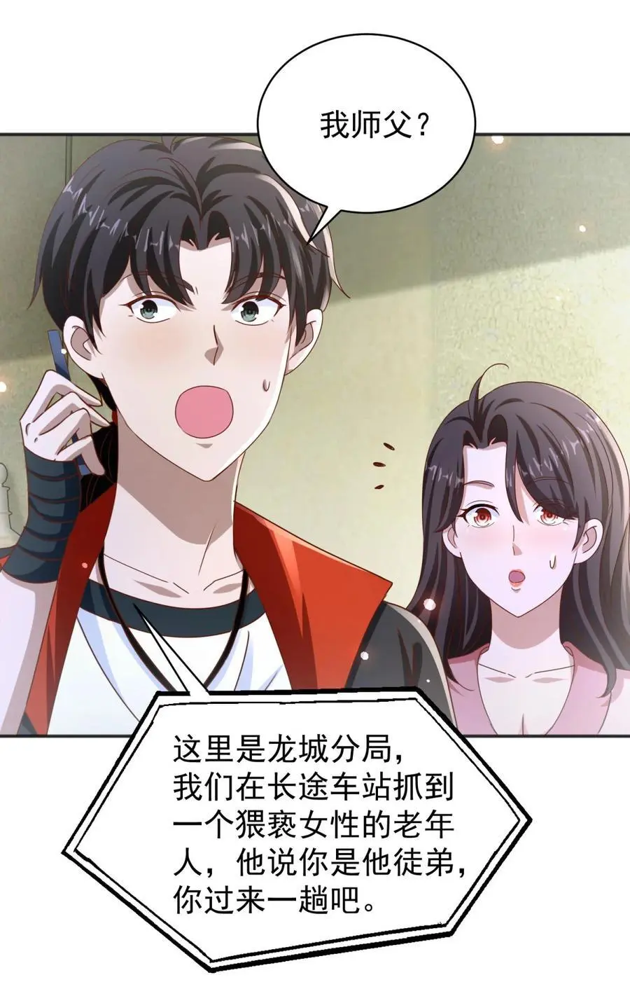 第38话 七师姐的决心15