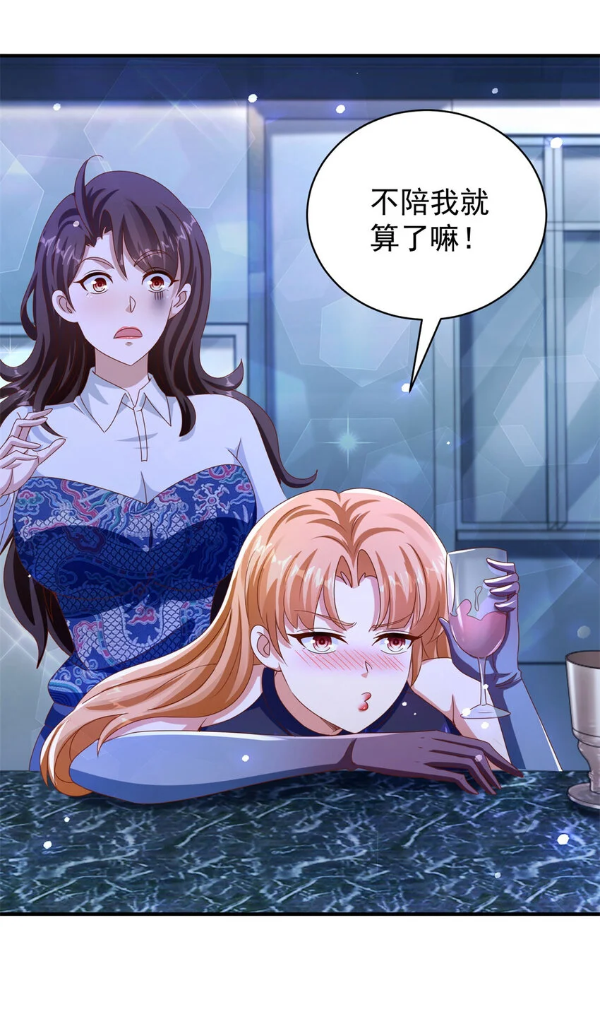 第26话 落魄6
