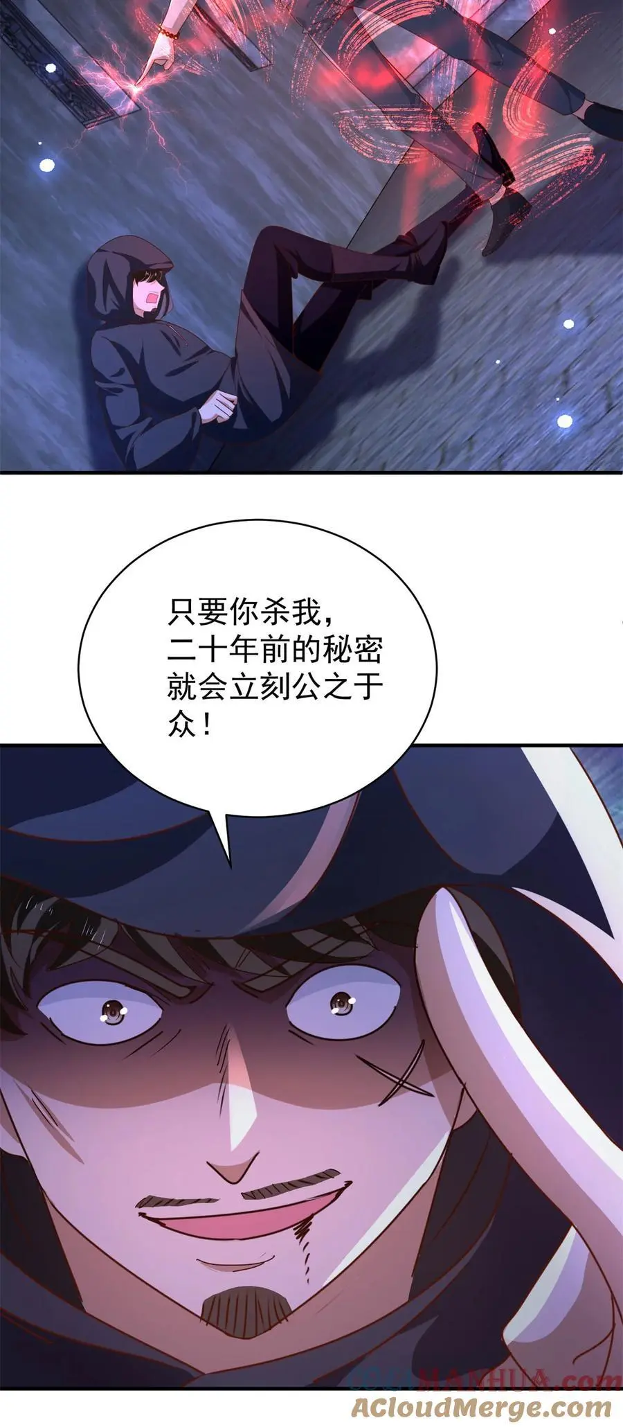 第41话 东郊清扫22