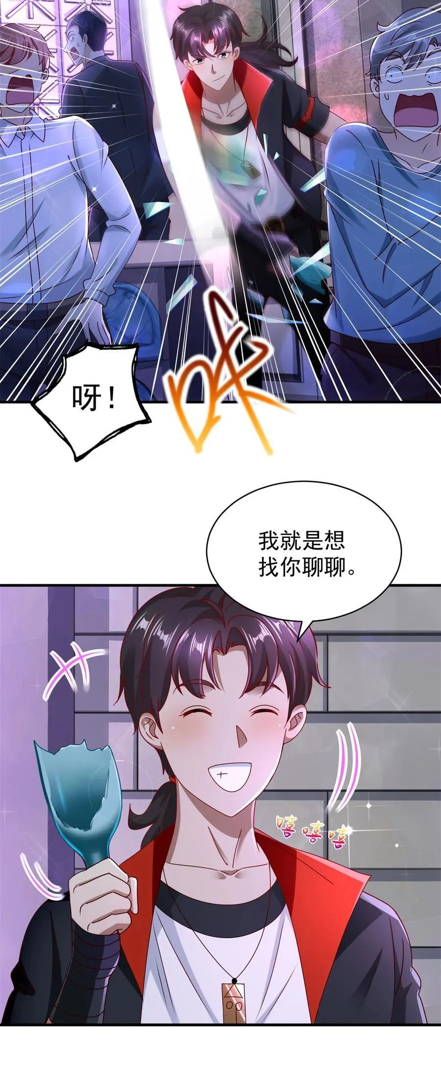 第57话 逼问3