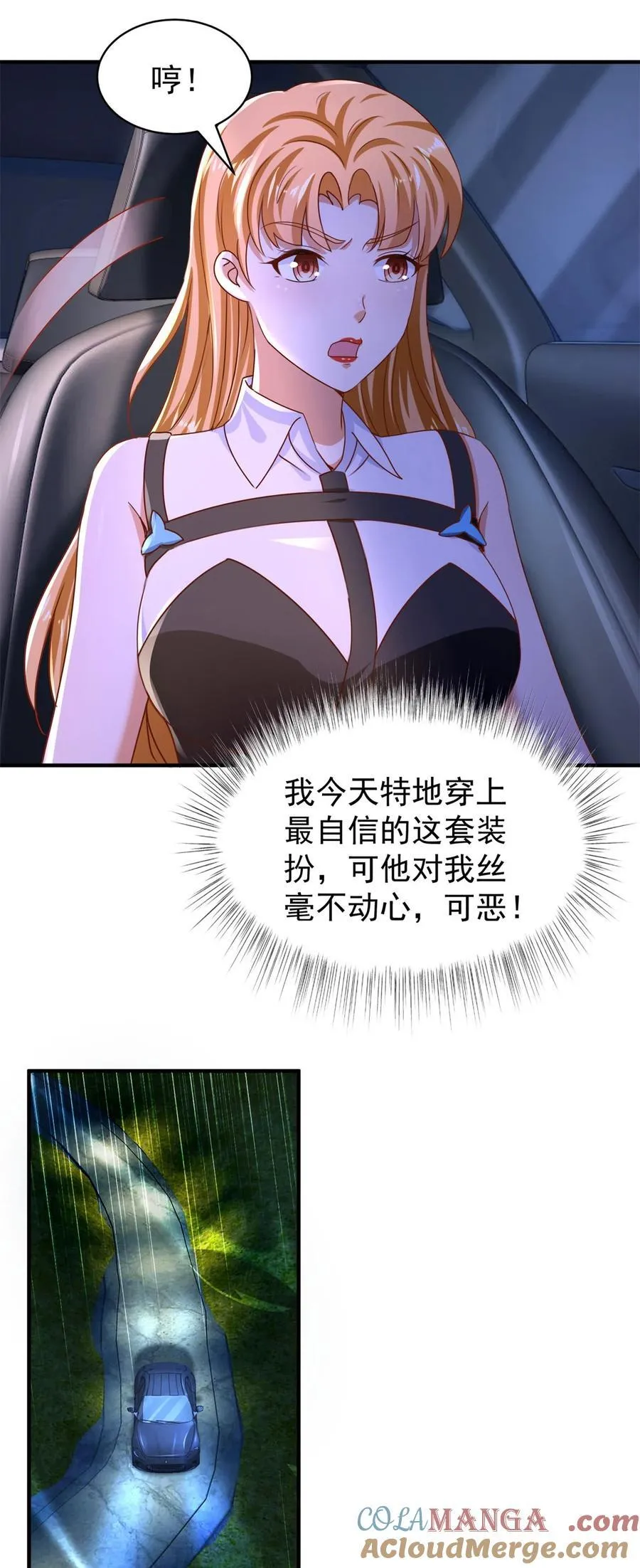 第54话 突袭10