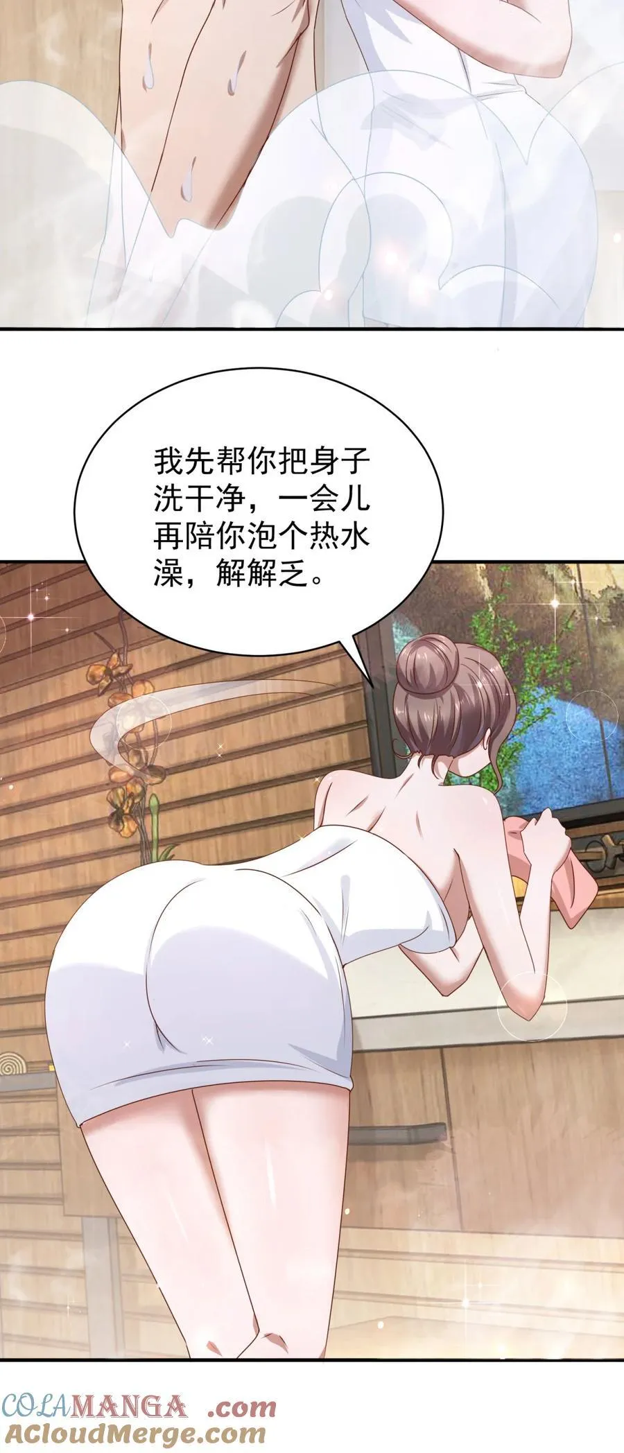 第73话 好好伺候你22