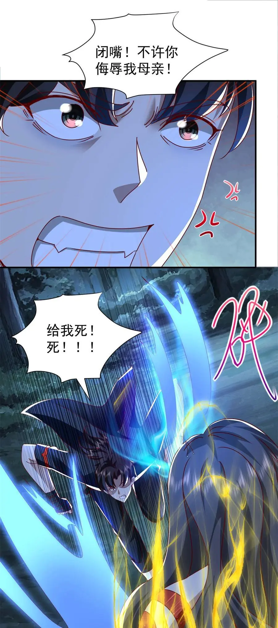 第45话 ……父亲？11