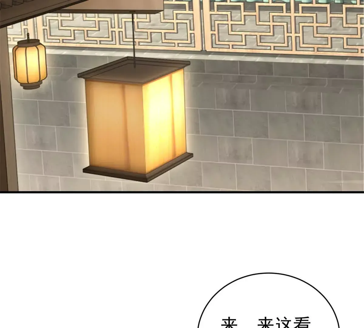 第2话 情敌相见32