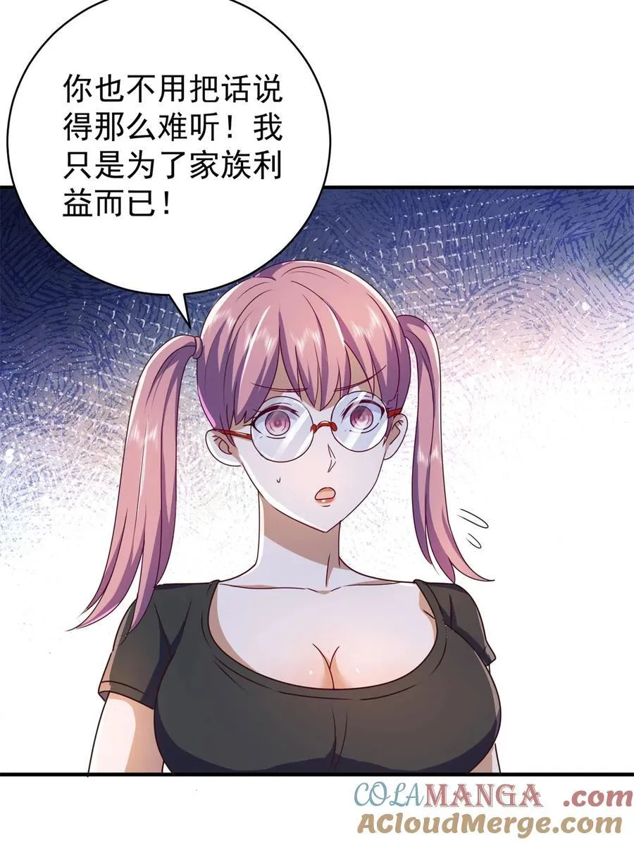 第76话 陷入危险8