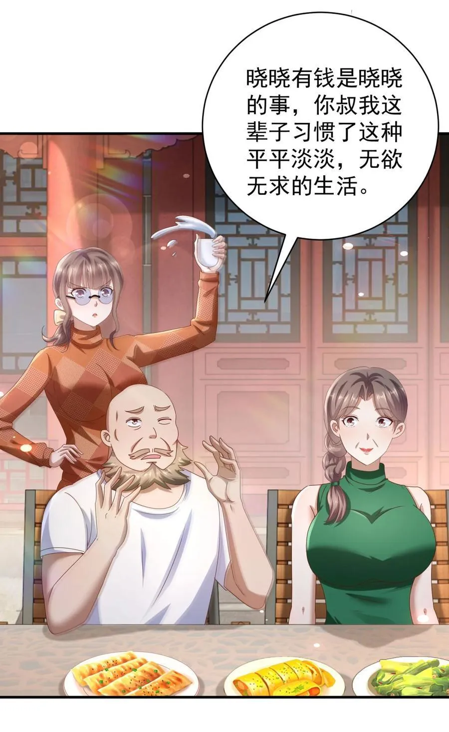 第66话 接人的来了13