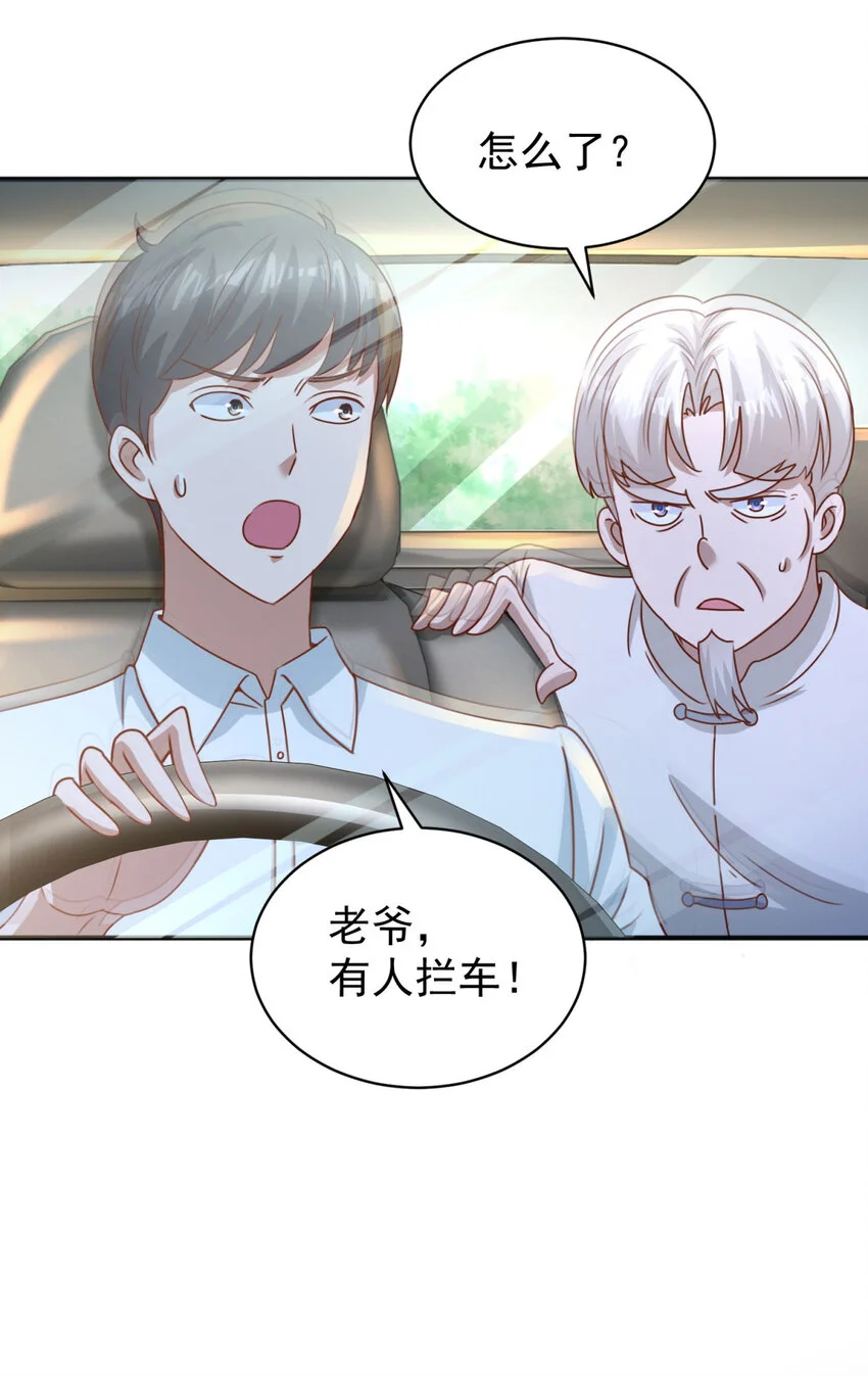 第19话 意外的缘分18