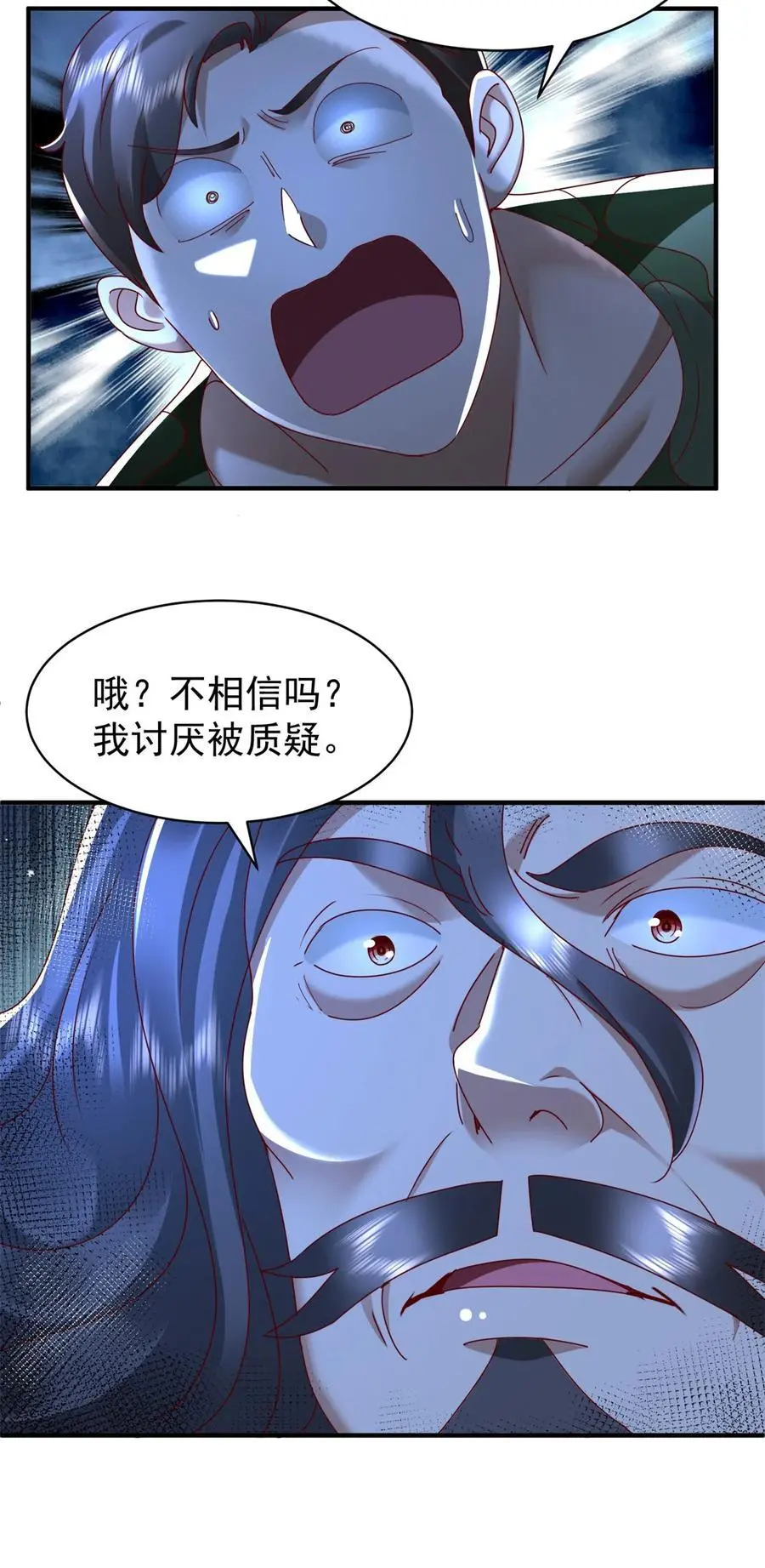 第45话 ……父亲？5